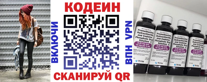 что такое   Светлоград  Кодеин Purple Drank 