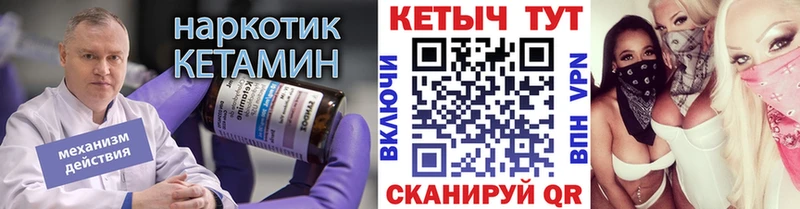 Кетамин VHQ  ОМГ ОМГ зеркало  Светлоград 